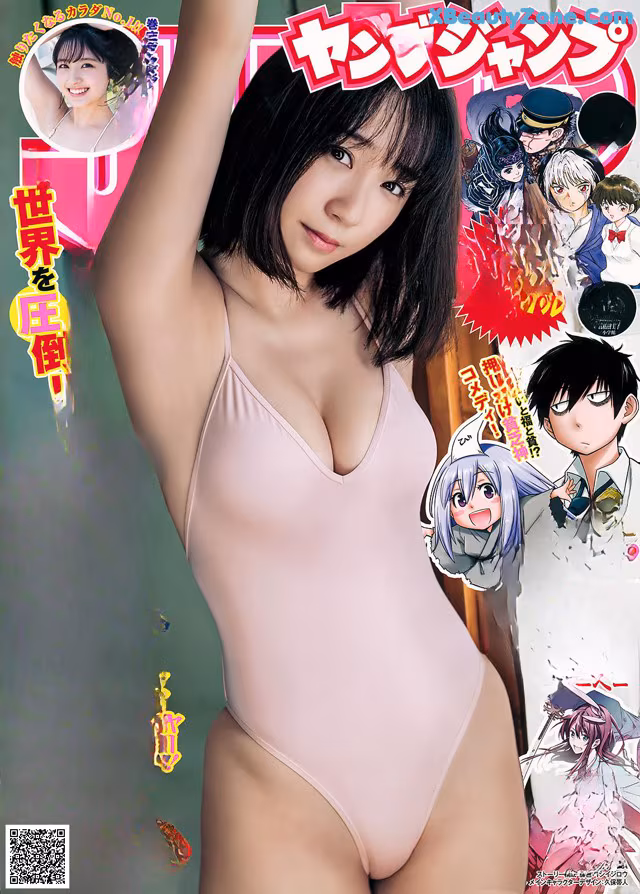 A woman in a pink bodysuit posing for a magazine cover.